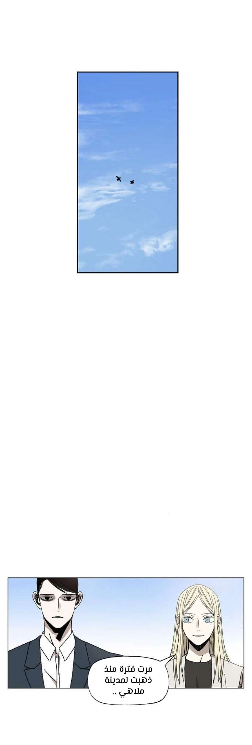 Read الملاكم ar Manga Online