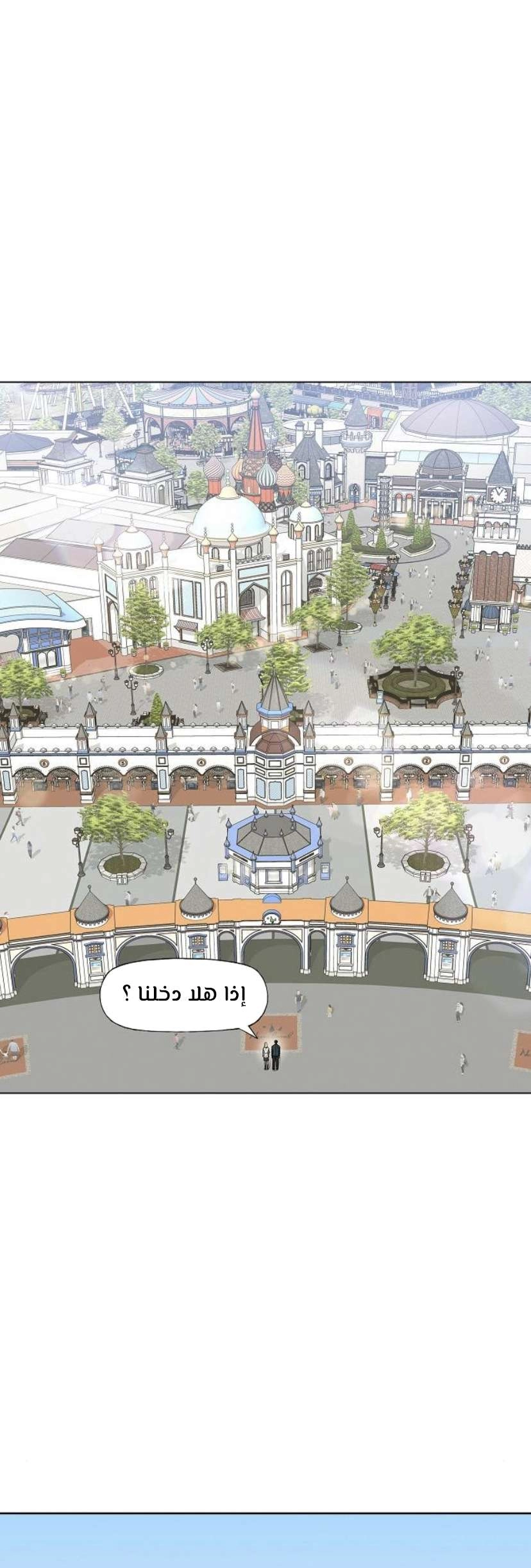 Read الملاكم ar Manga Online
