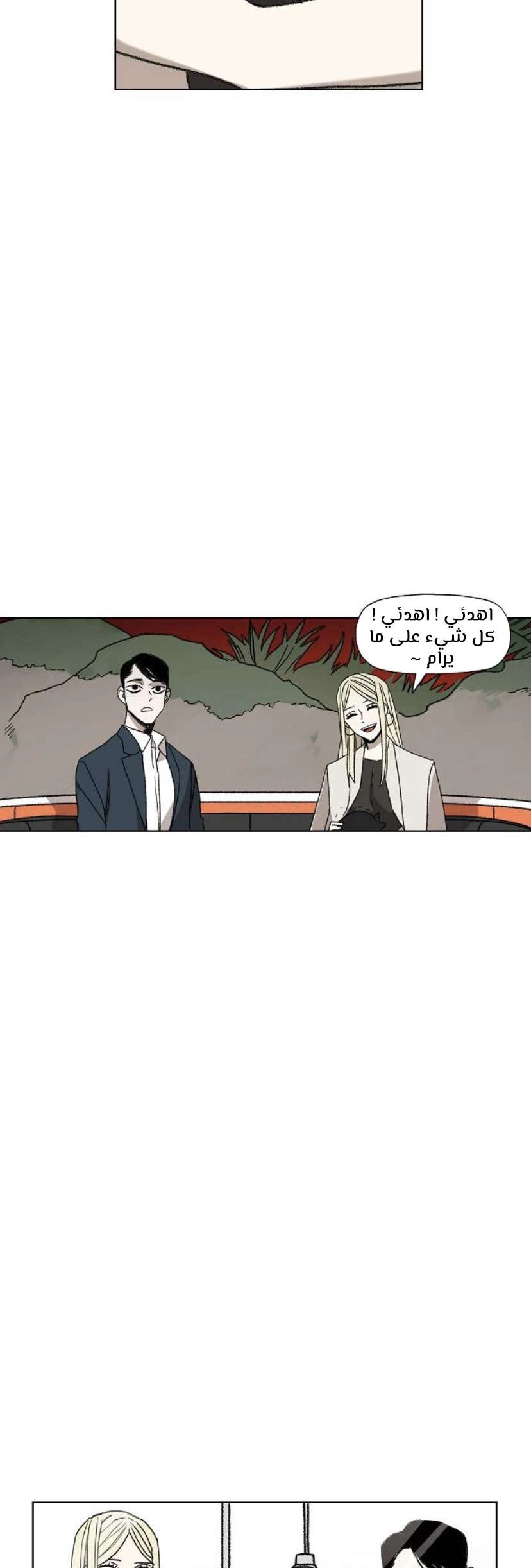 Read الملاكم ar Manga Online