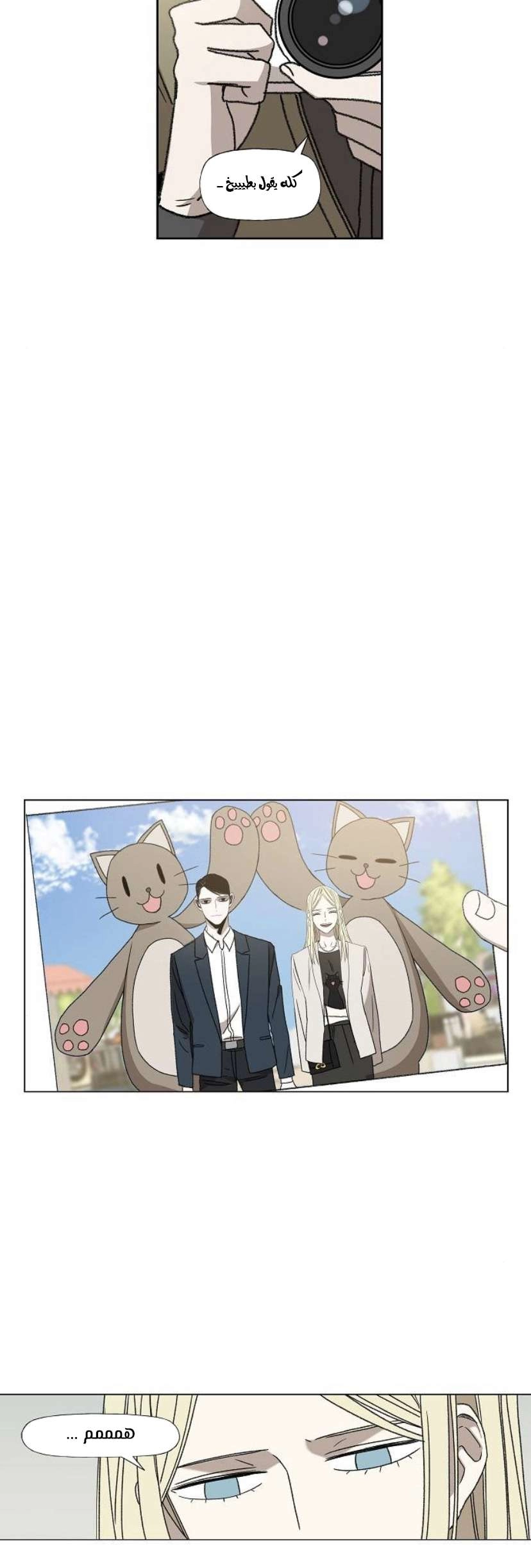 Read الملاكم ar Manga Online