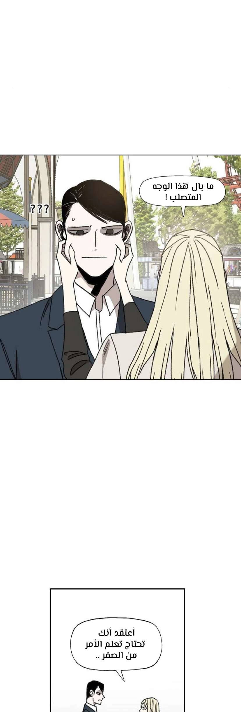 Read الملاكم ar Manga Online