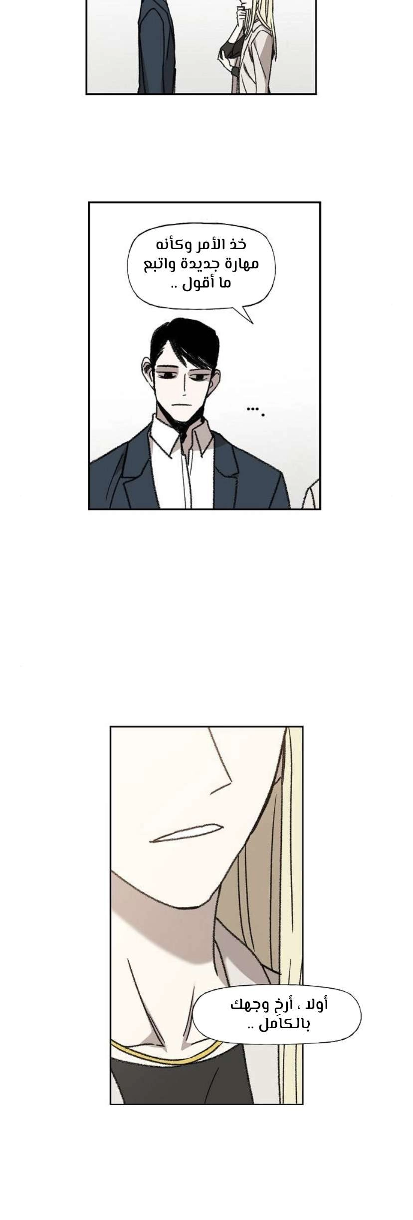 Read الملاكم ar Manga Online