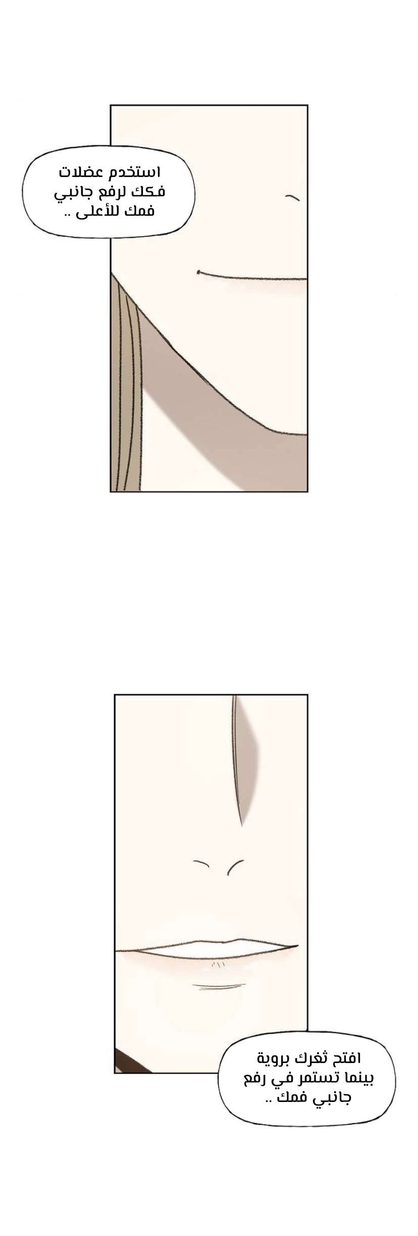 Read الملاكم ar Manga Online
