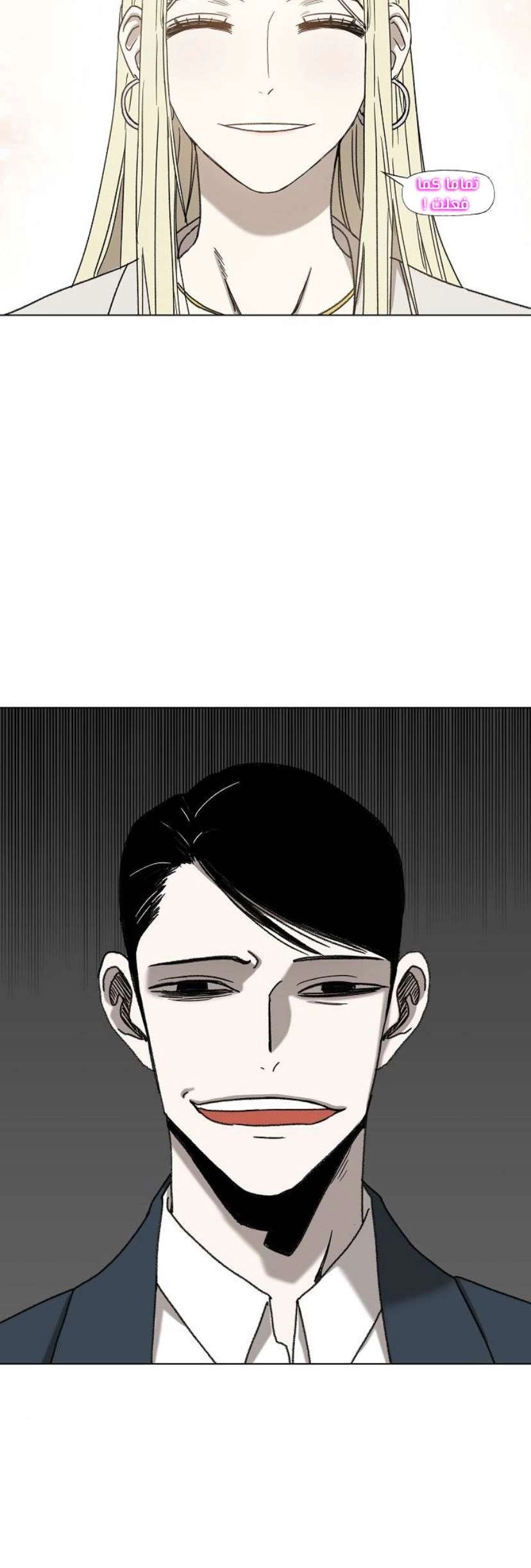 Read الملاكم ar Manga Online