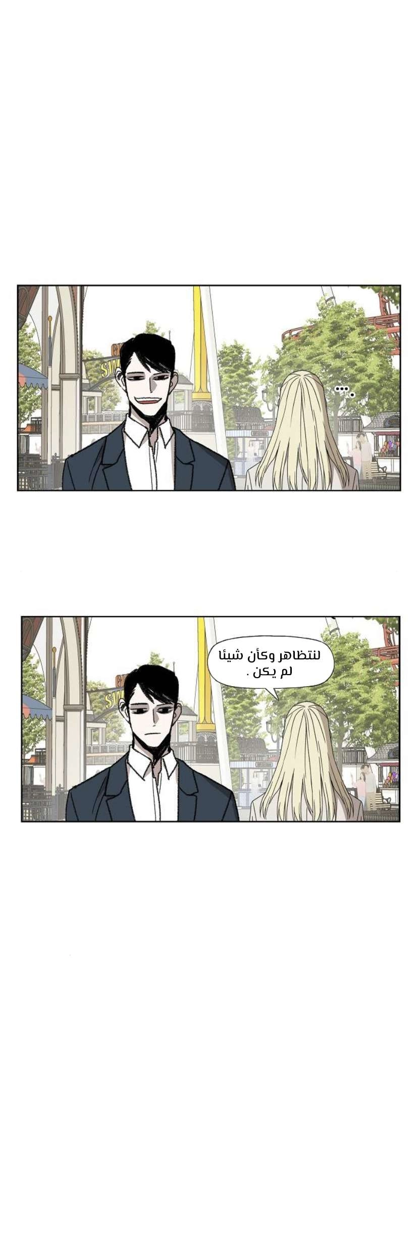 Read الملاكم ar Manga Online