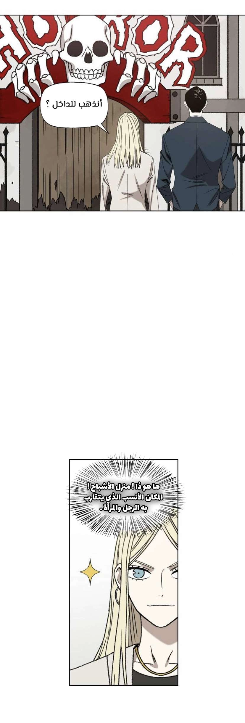 Read الملاكم ar Manga Online