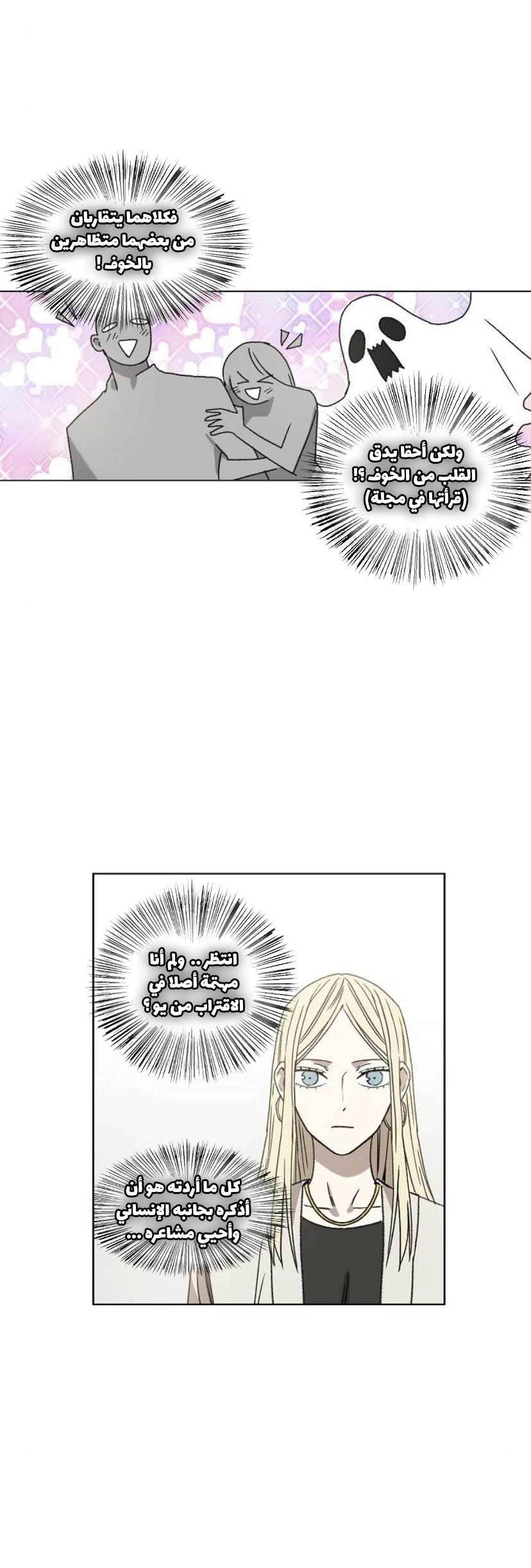 Read الملاكم ar Manga Online