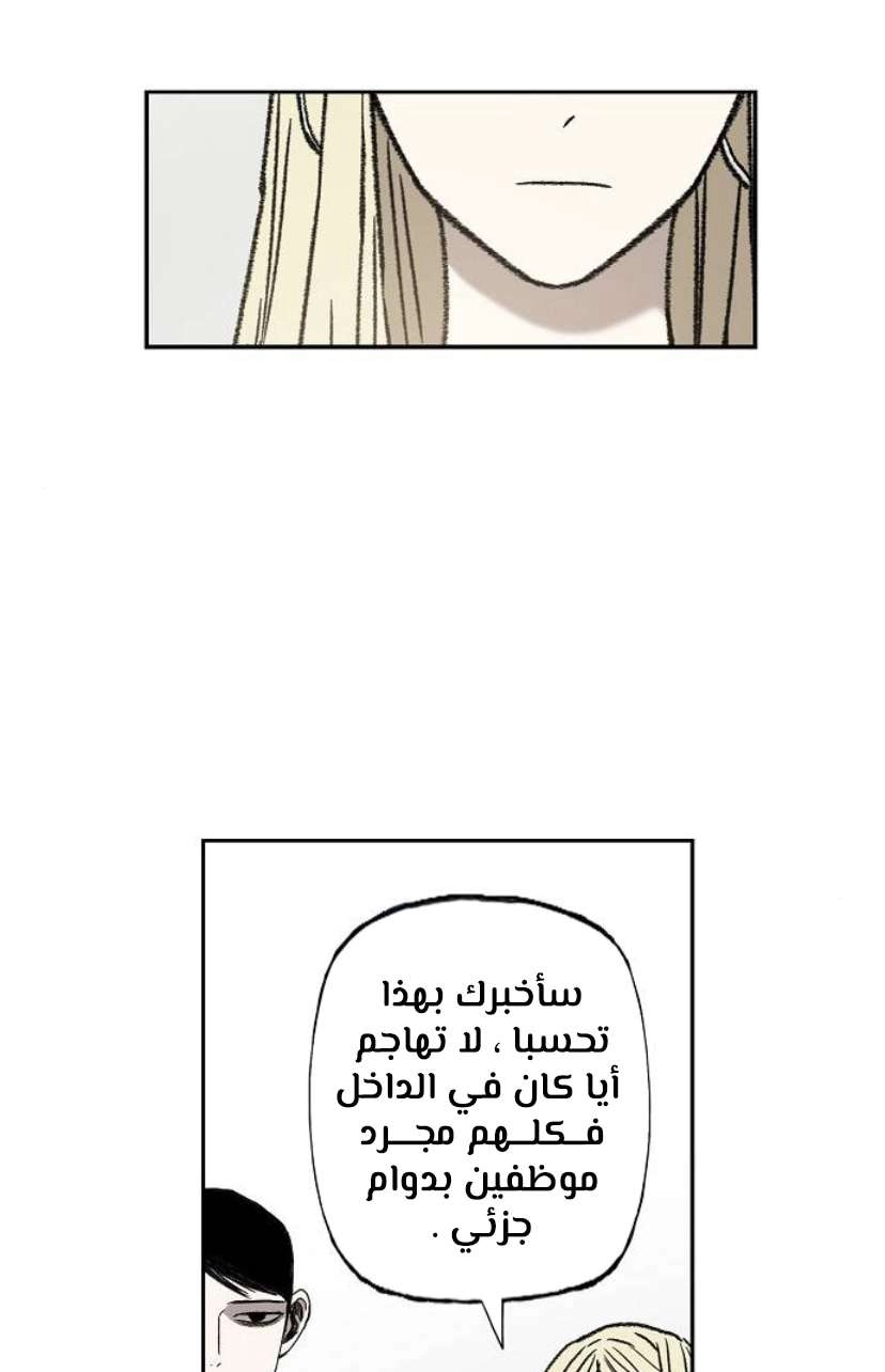 Read الملاكم ar Manga Online