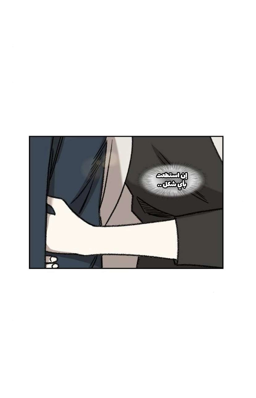 Read الملاكم ar Manga Online