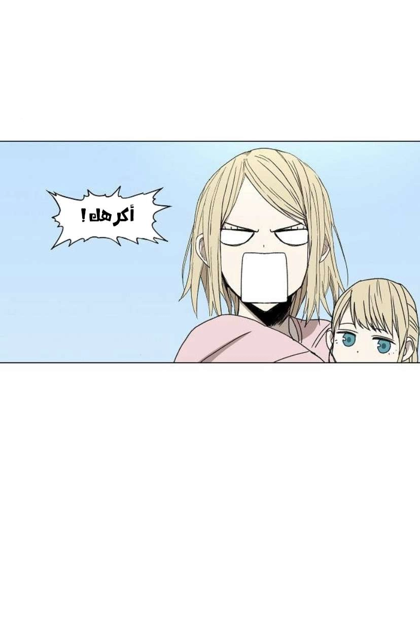 Read الملاكم ar Manga Online