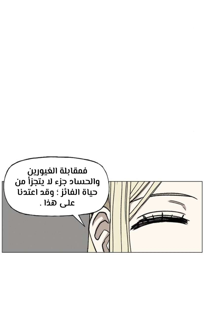 Read الملاكم ar Manga Online