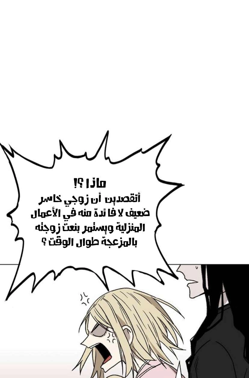 Read الملاكم ar Manga Online