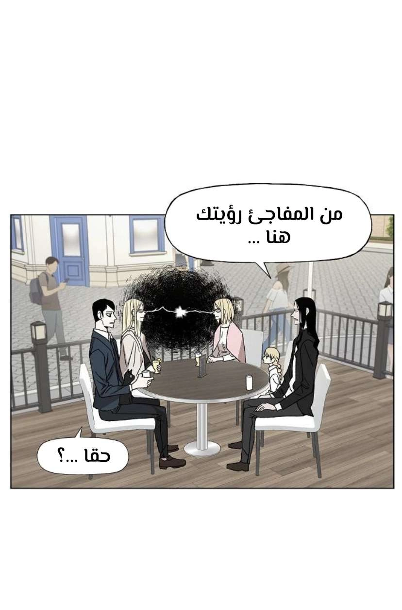 Read الملاكم ar Manga Online