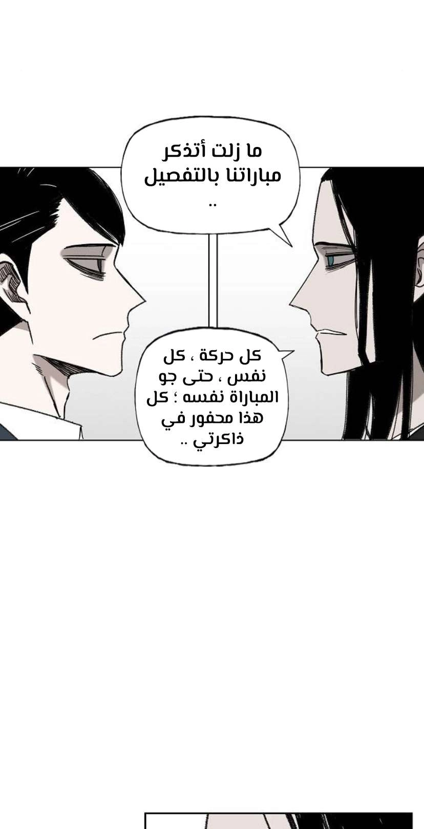 Read الملاكم ar Manga Online