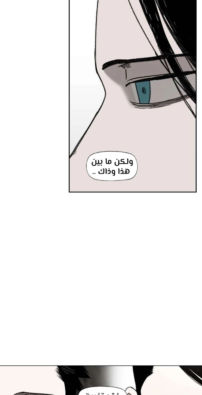Read الملاكم ar Manga Online