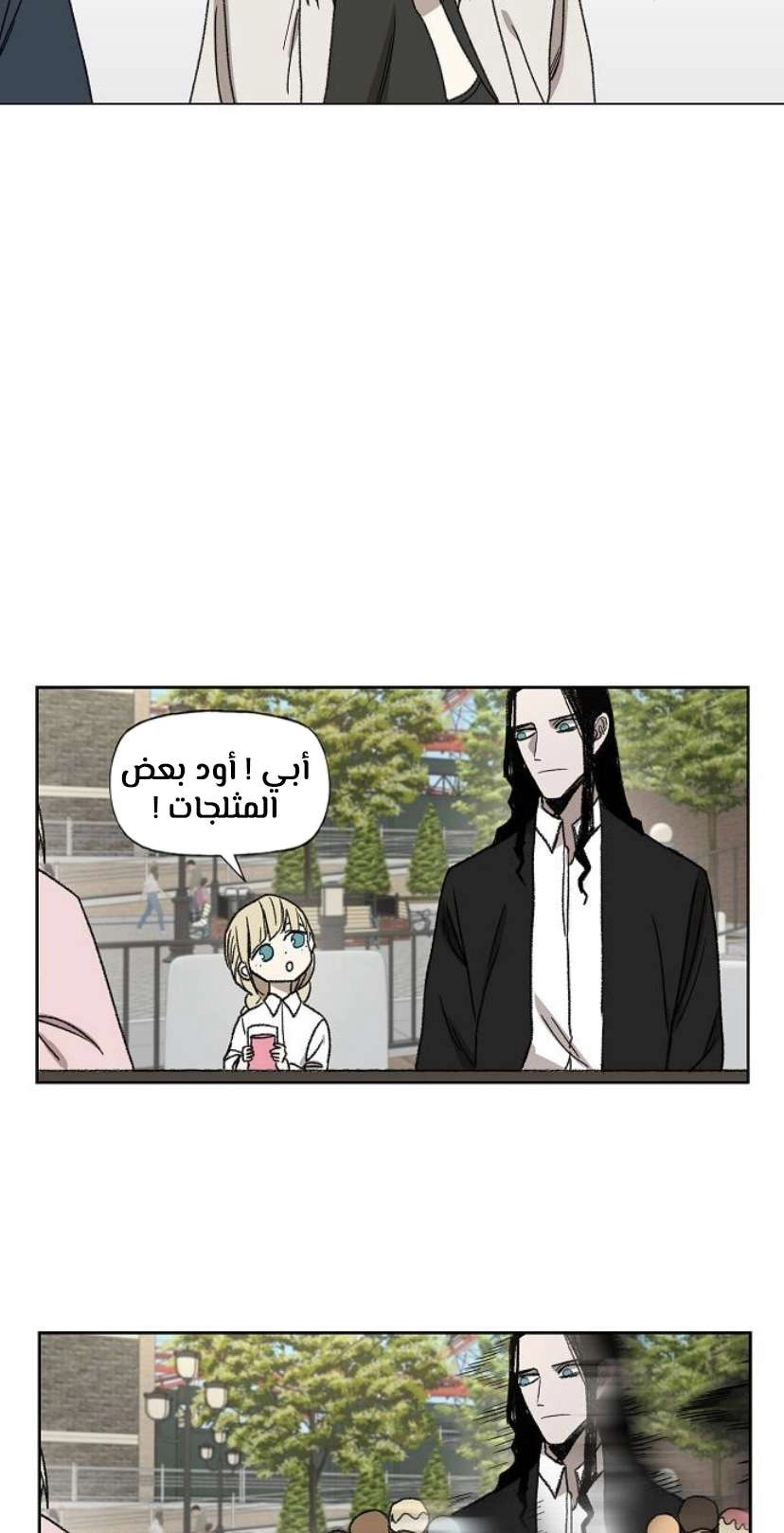 Read الملاكم ar Manga Online