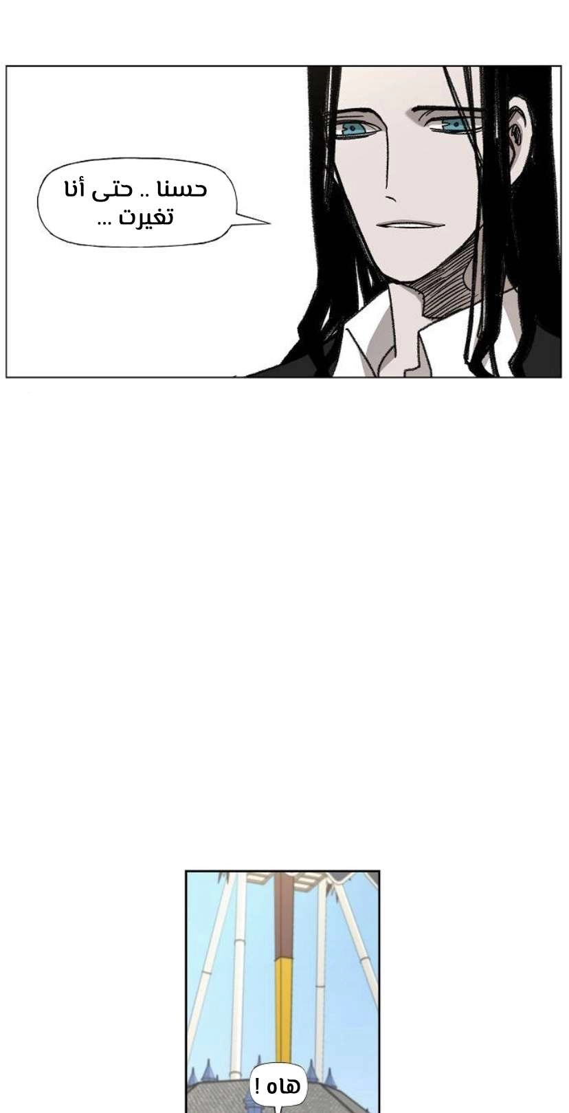 Read الملاكم ar Manga Online