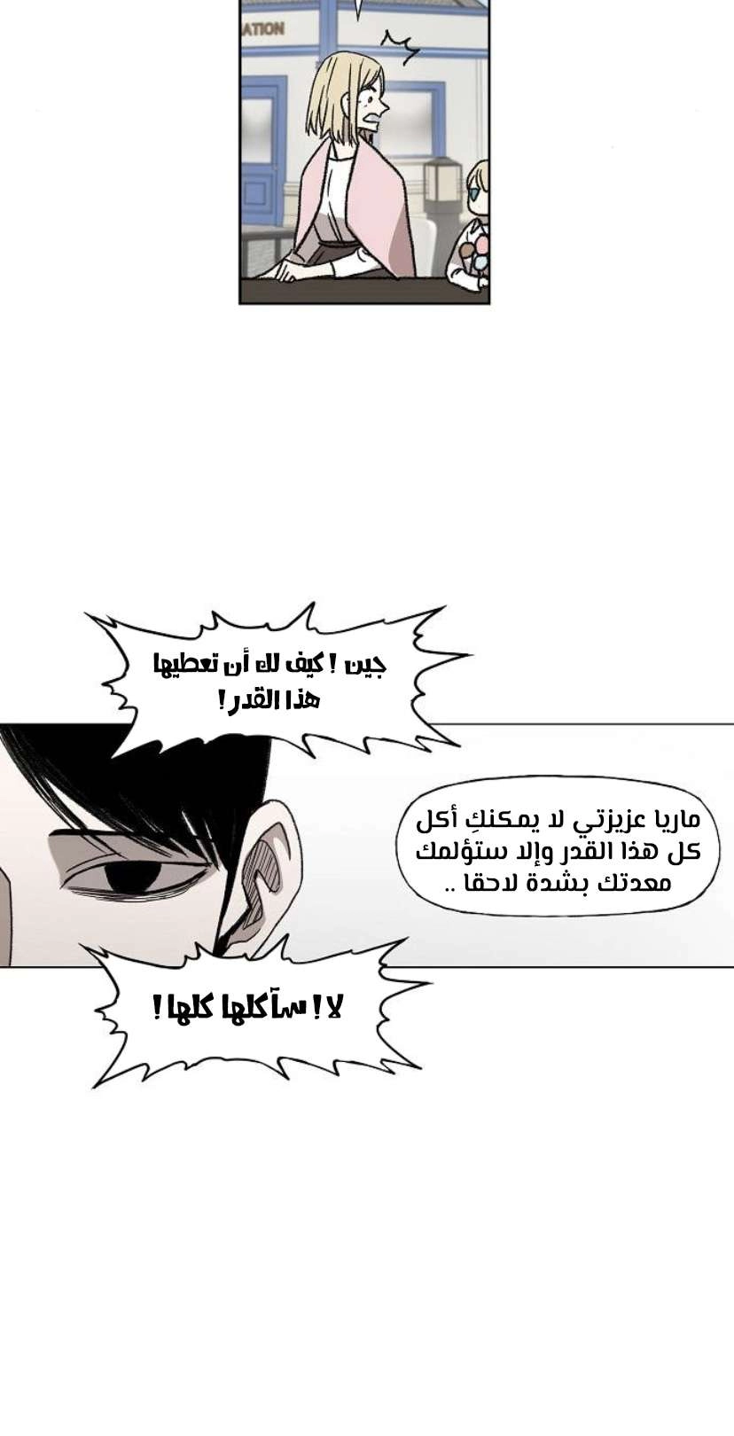 Read الملاكم ar Manga Online