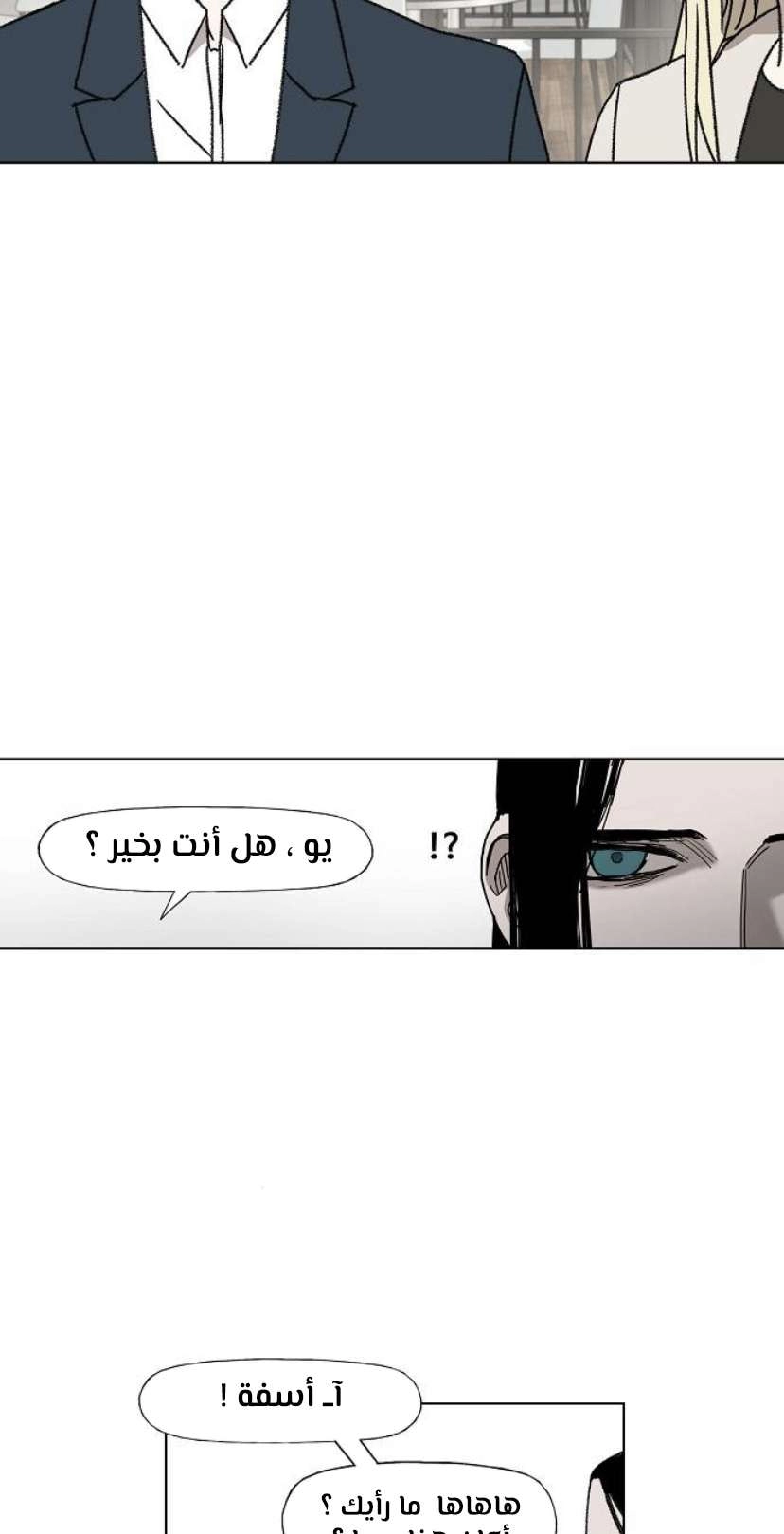 Read الملاكم ar Manga Online