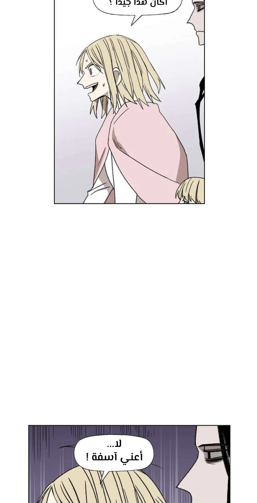 Read الملاكم ar Manga Online