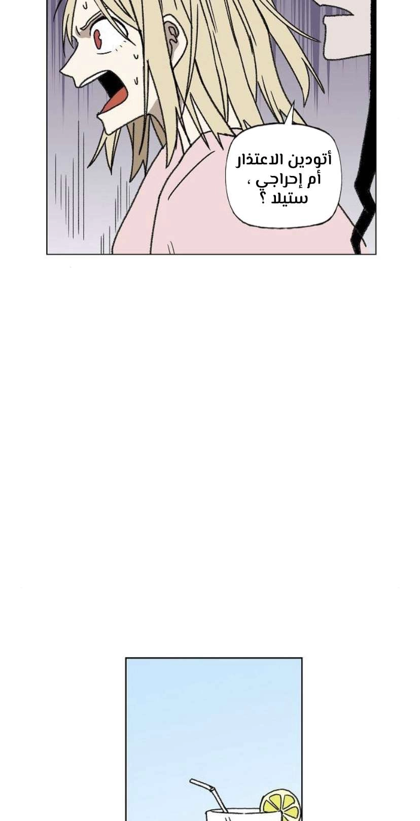 Read الملاكم ar Manga Online