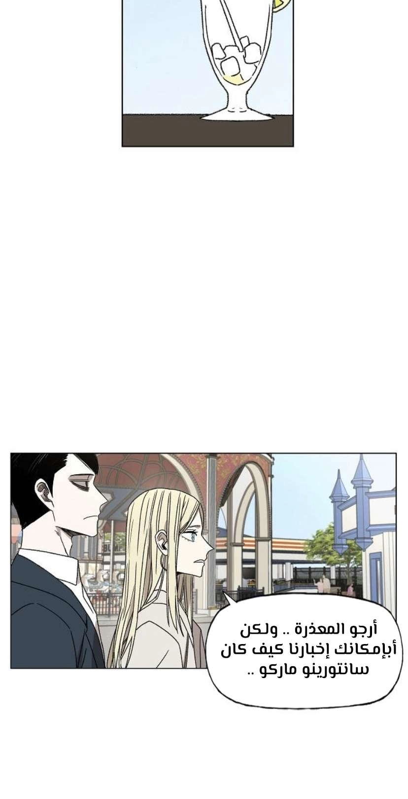 Read الملاكم ar Manga Online