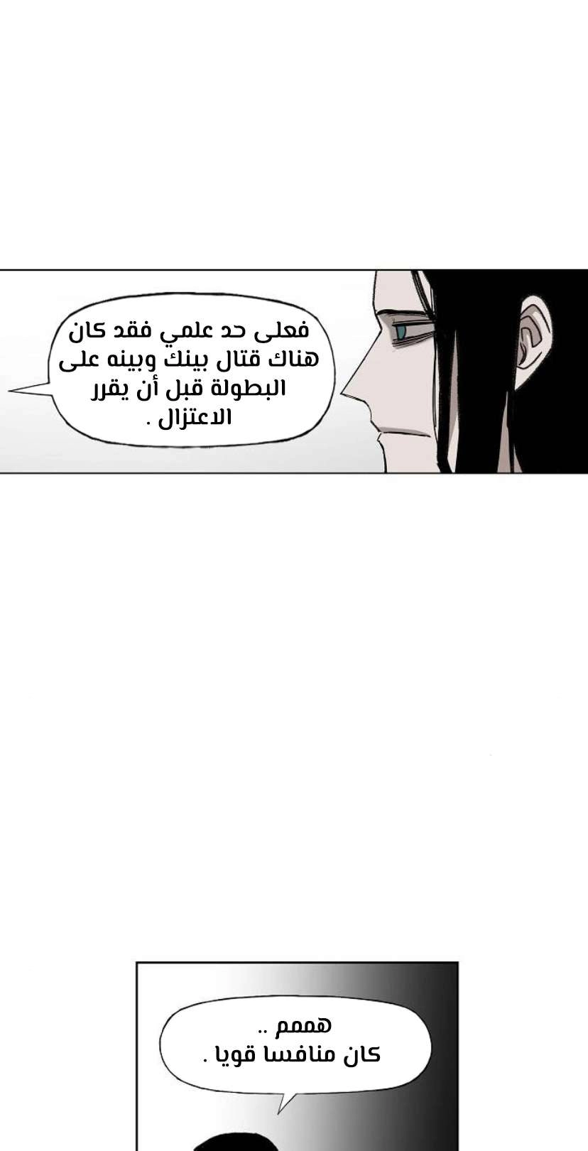Read الملاكم ar Manga Online