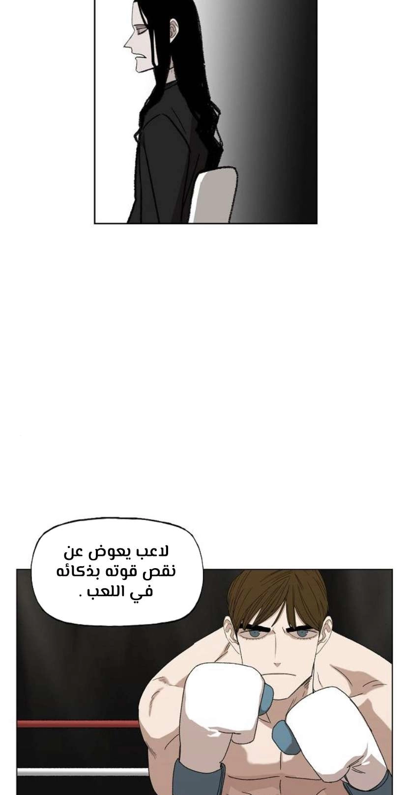 Read الملاكم ar Manga Online