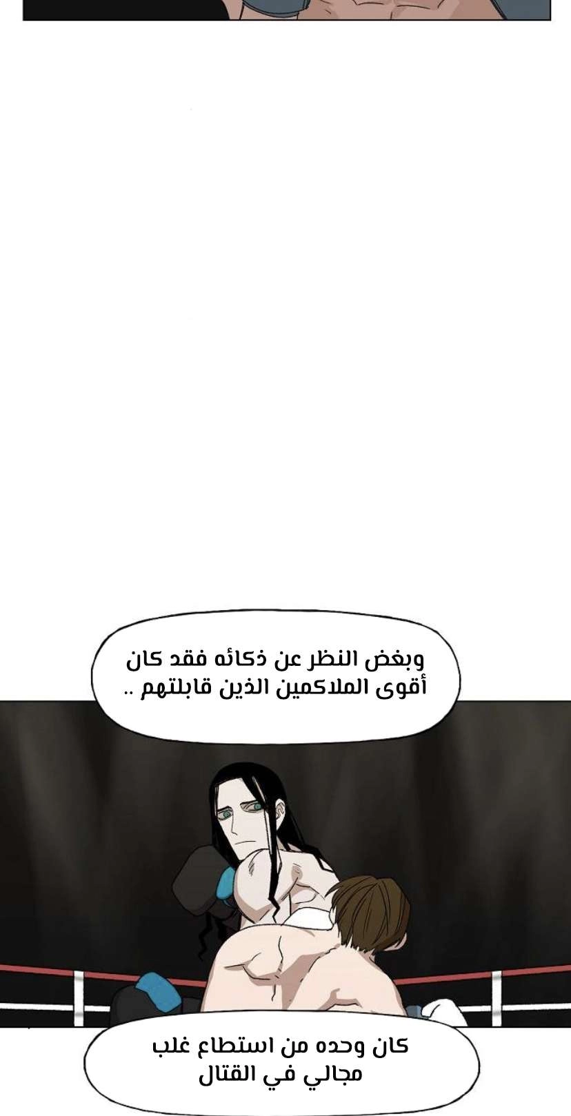 Read الملاكم ar Manga Online