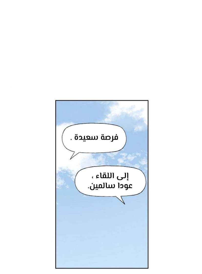 Read الملاكم ar Manga Online