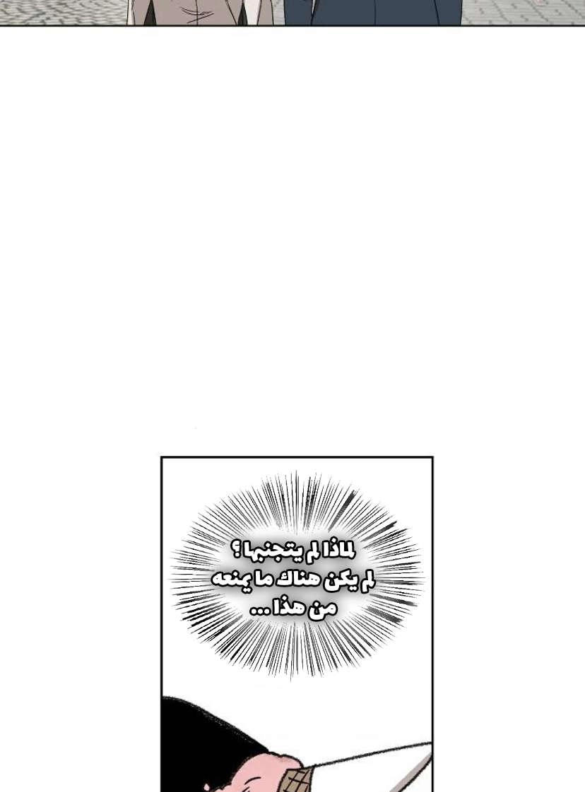 Read الملاكم ar Manga Online
