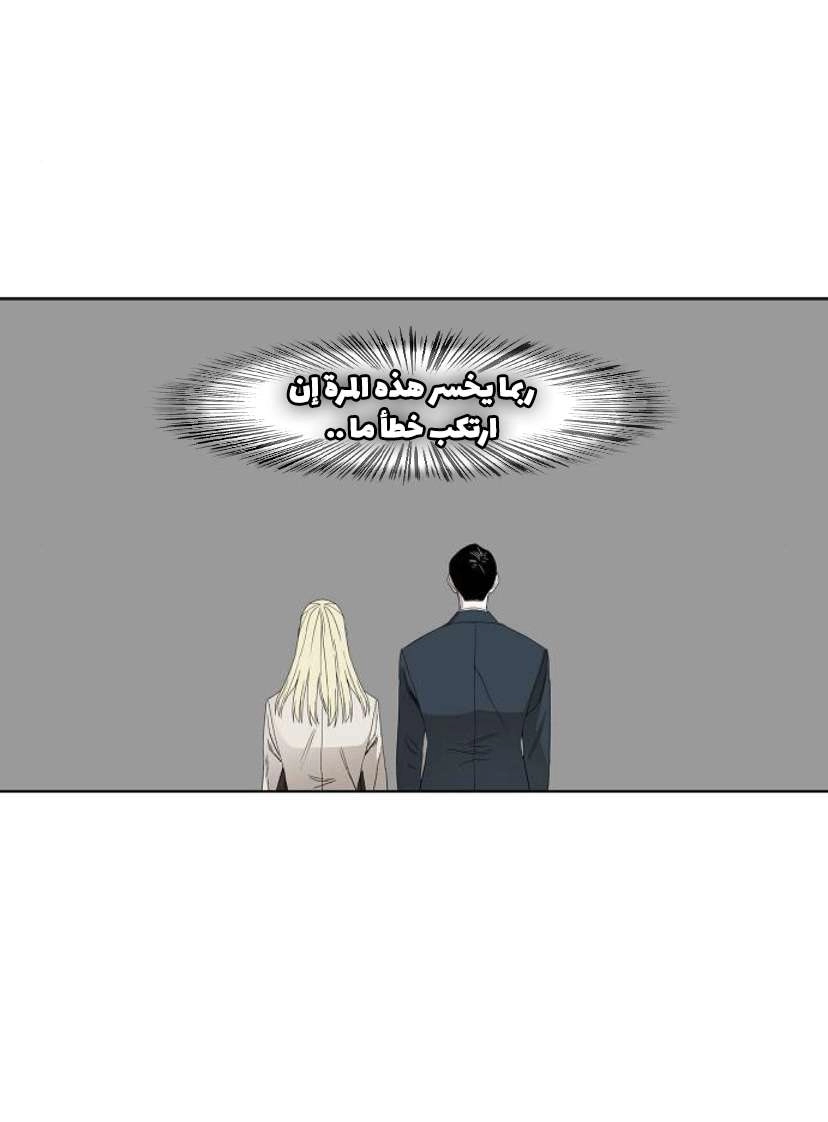 Read الملاكم ar Manga Online
