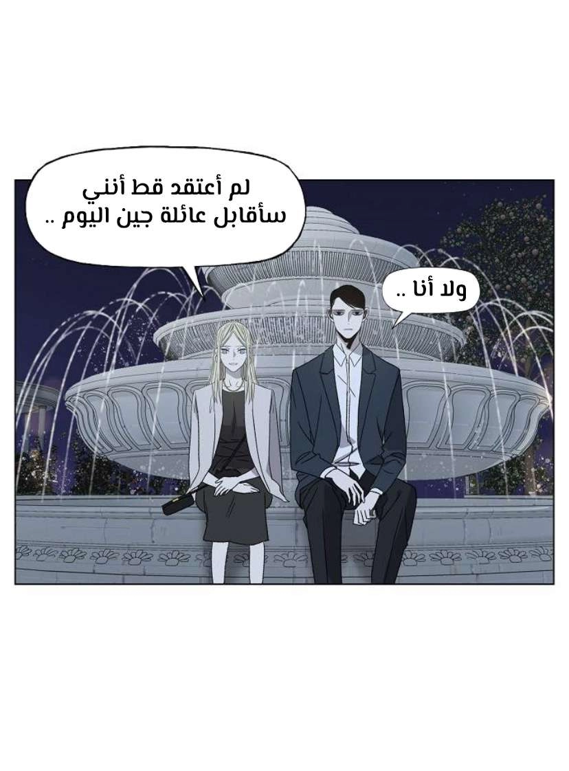 Read الملاكم ar Manga Online