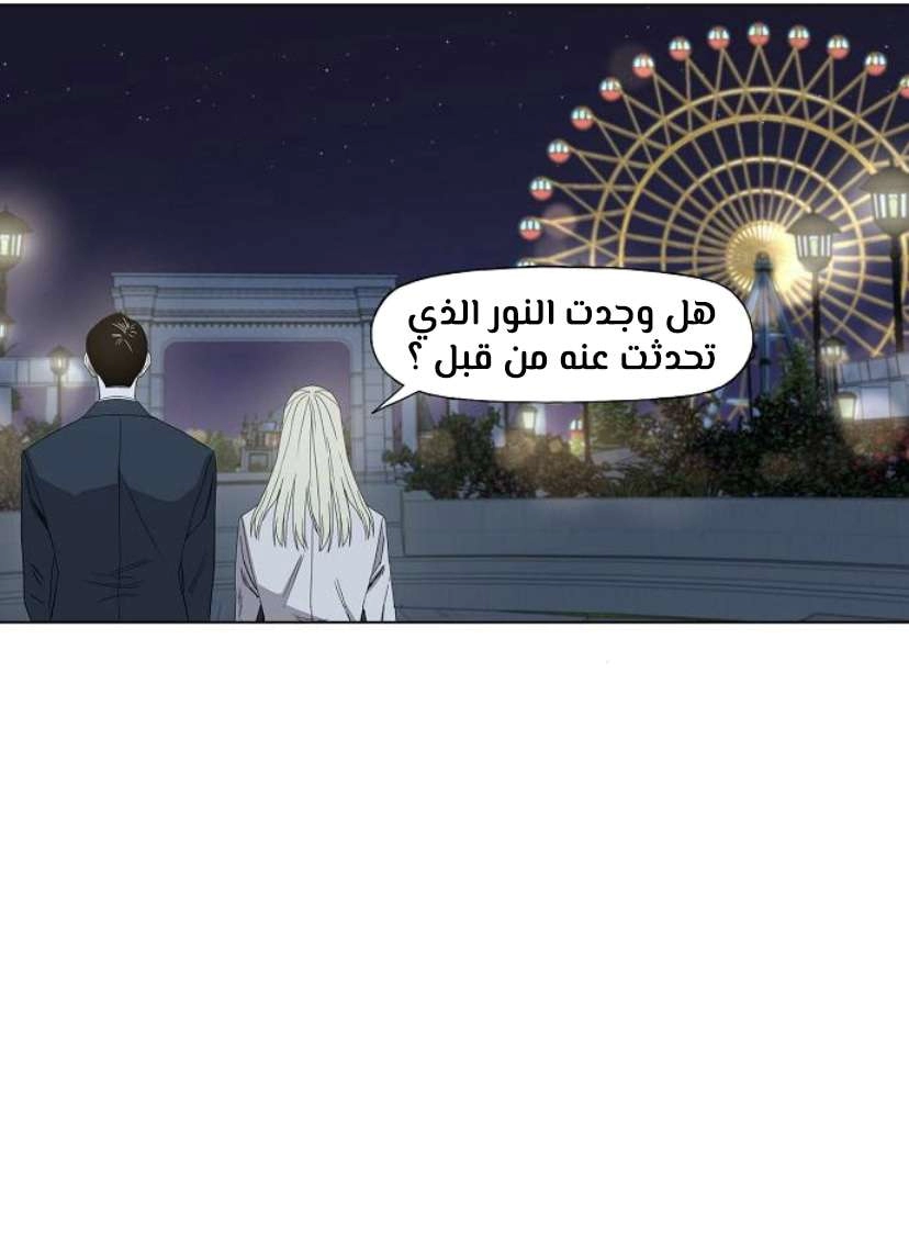 Read الملاكم ar Manga Online