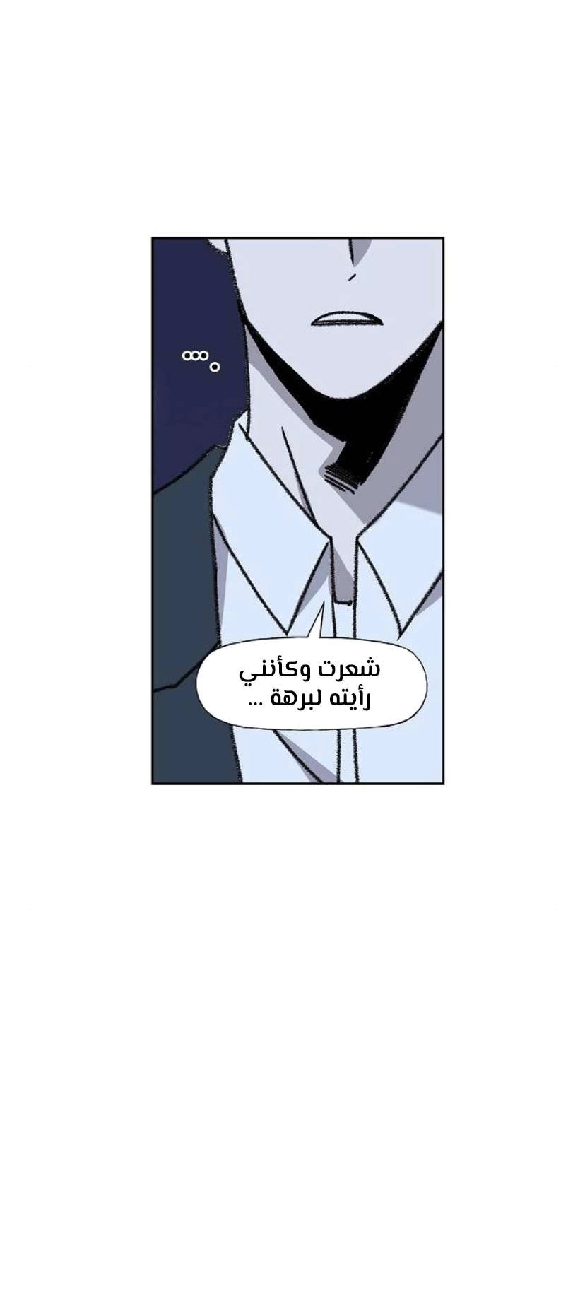 Read الملاكم ar Manga Online