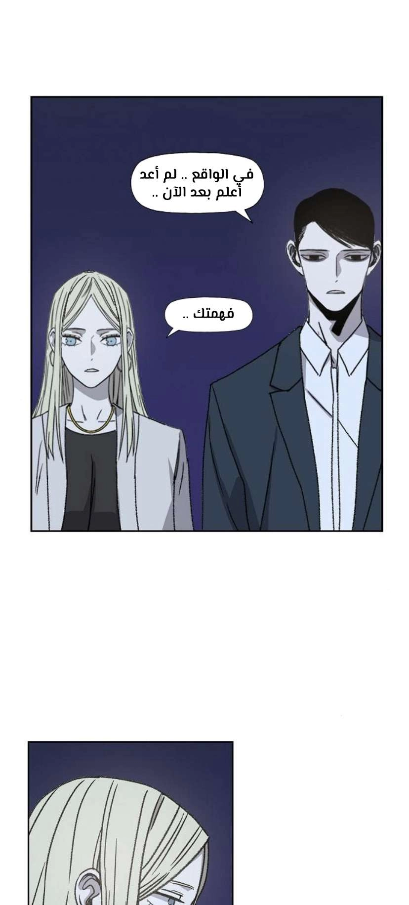 Read الملاكم ar Manga Online