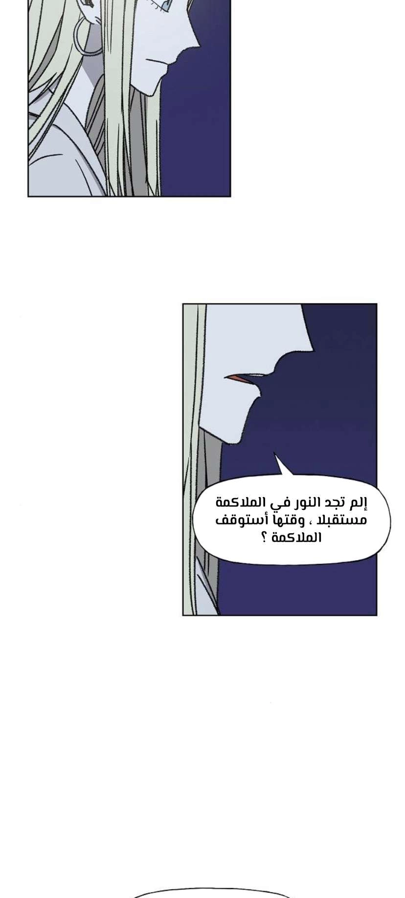 Read الملاكم ar Manga Online