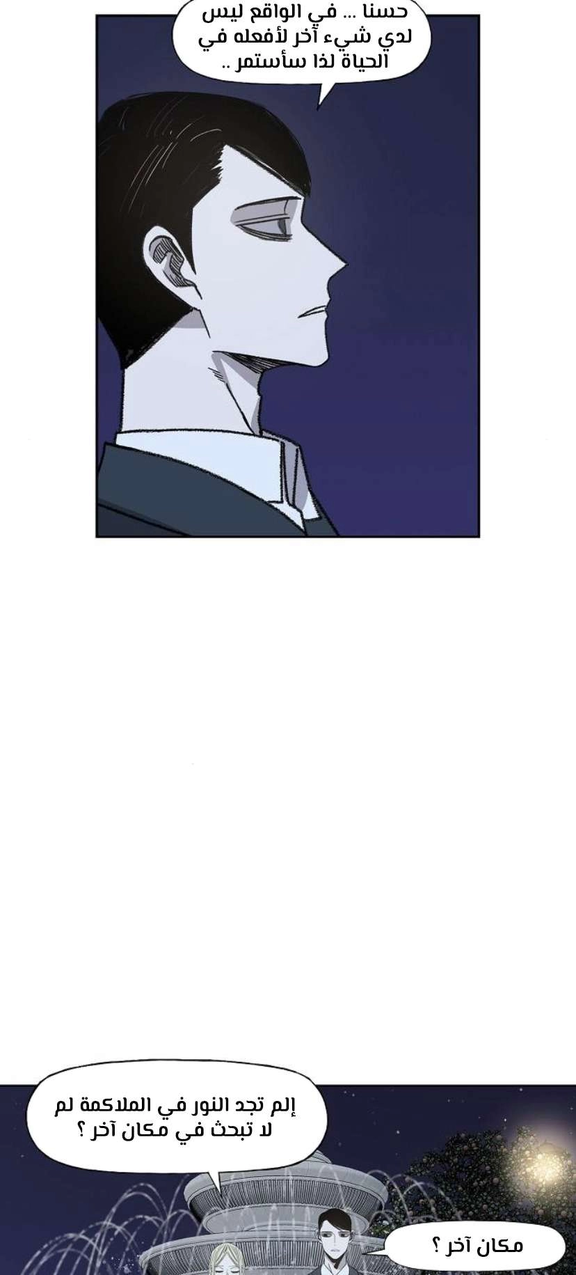Read الملاكم ar Manga Online