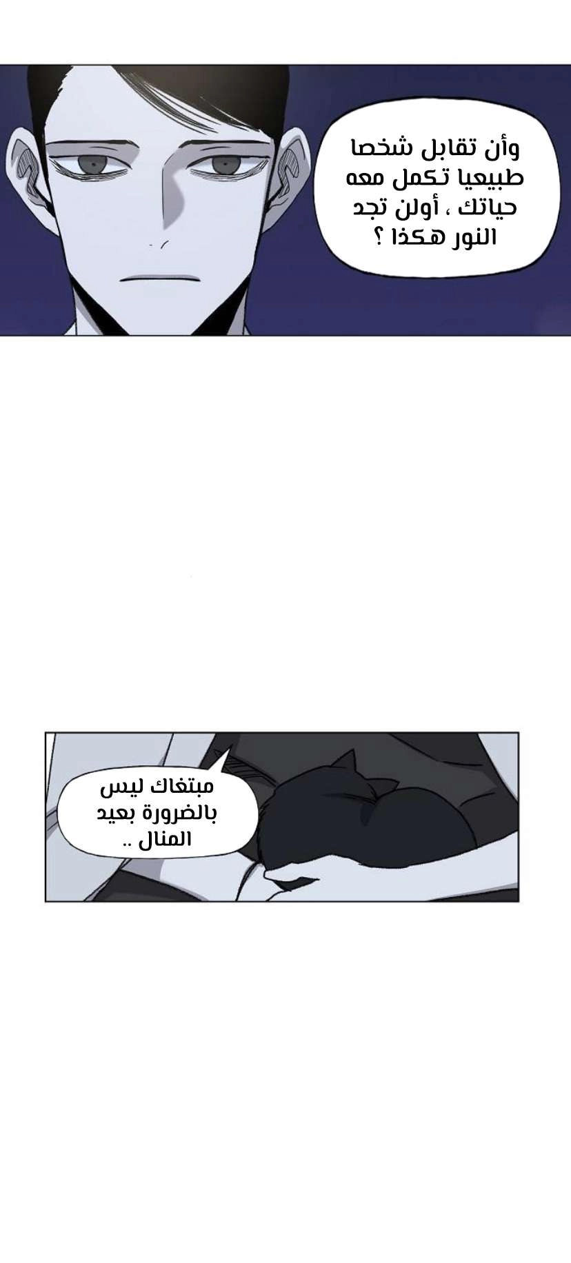 Read الملاكم ar Manga Online