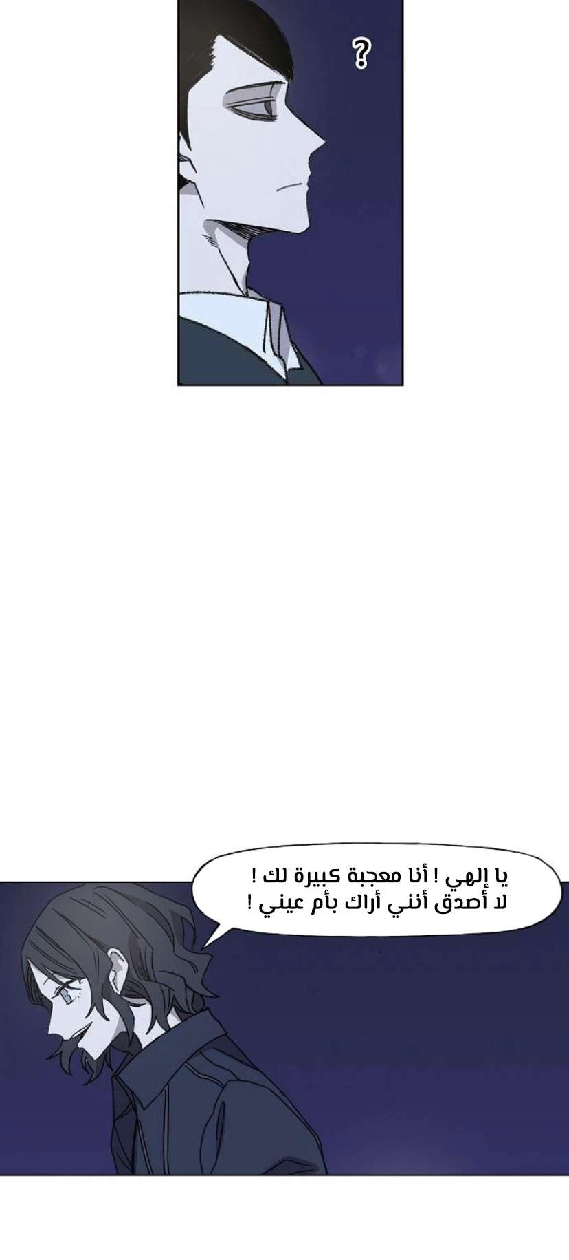 Read الملاكم ar Manga Online