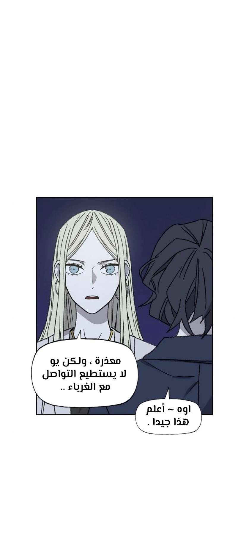 Read الملاكم ar Manga Online