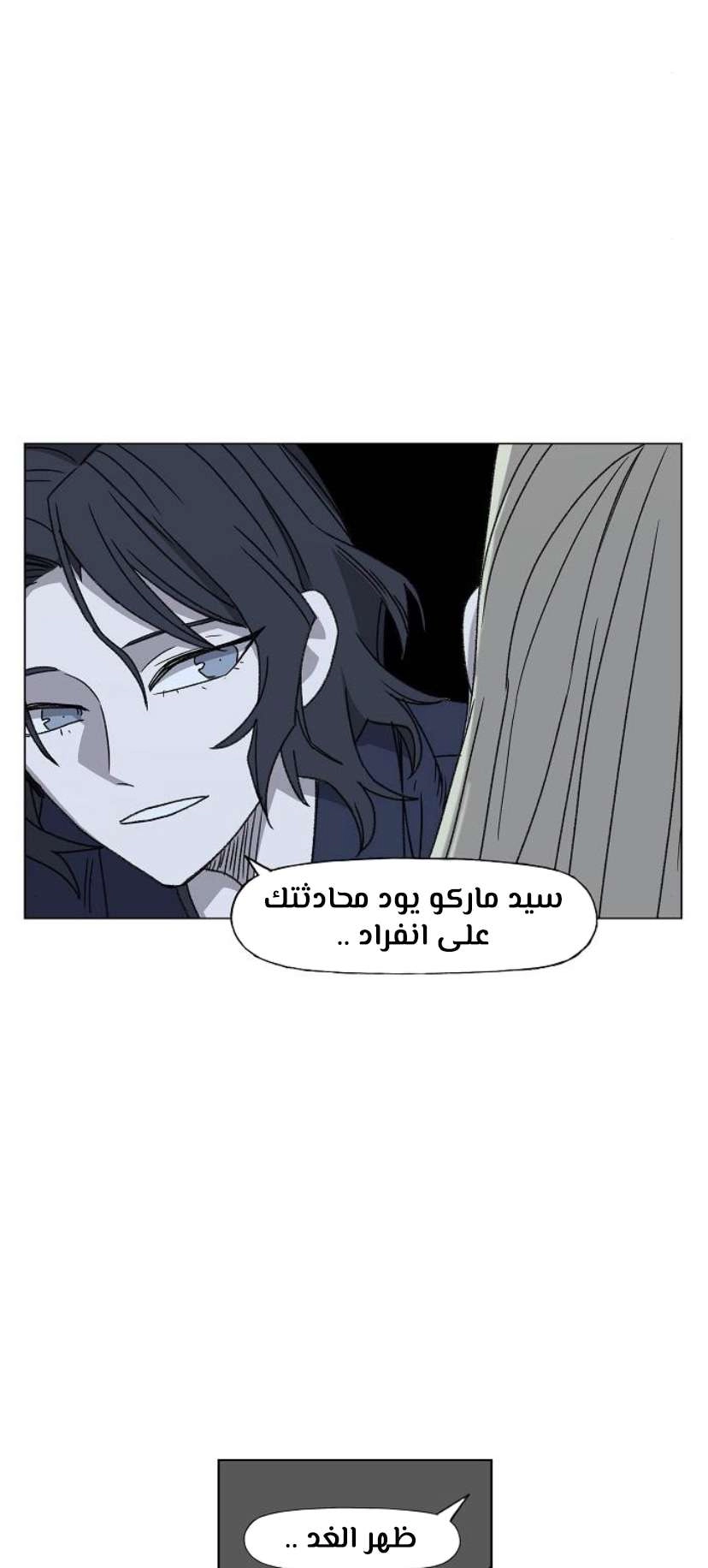 Read الملاكم ar Manga Online