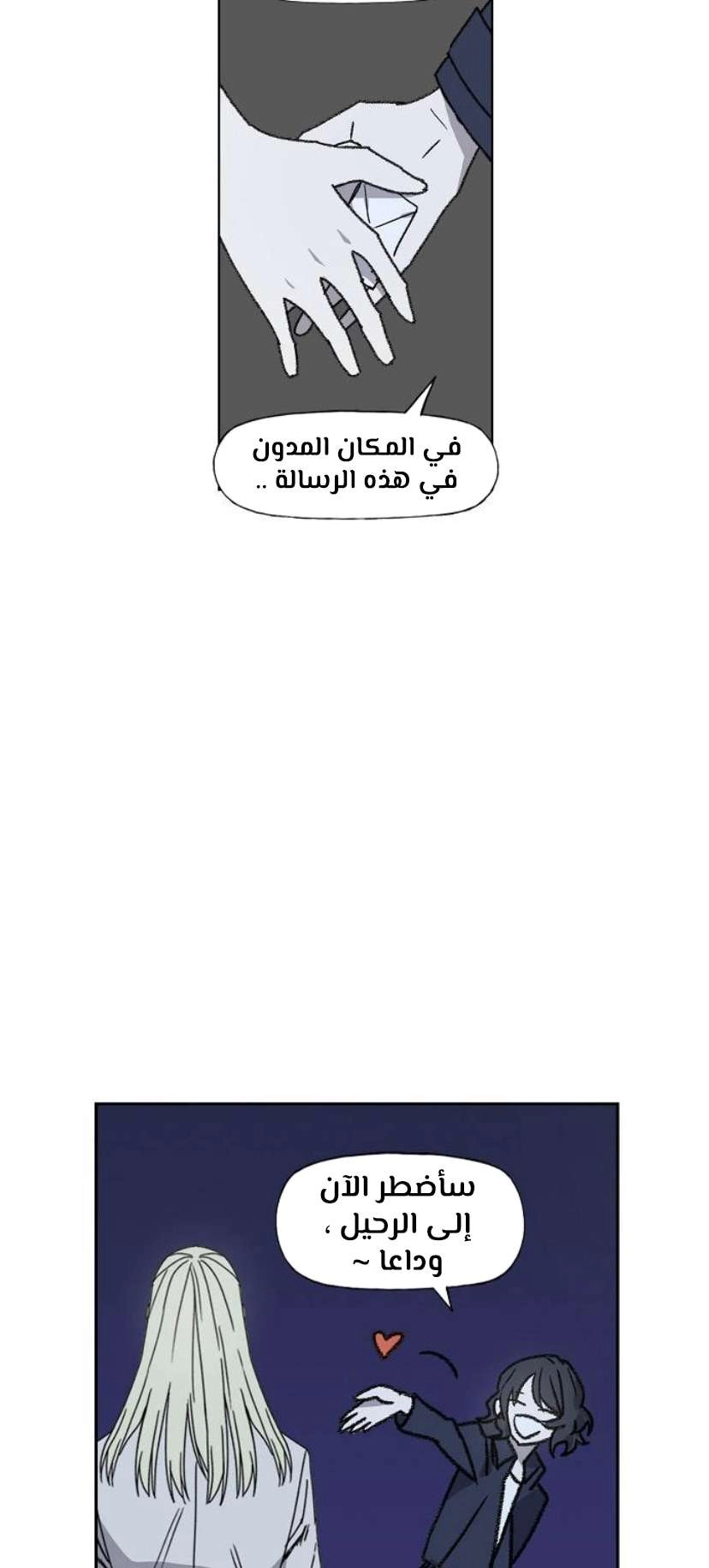 Read الملاكم ar Manga Online