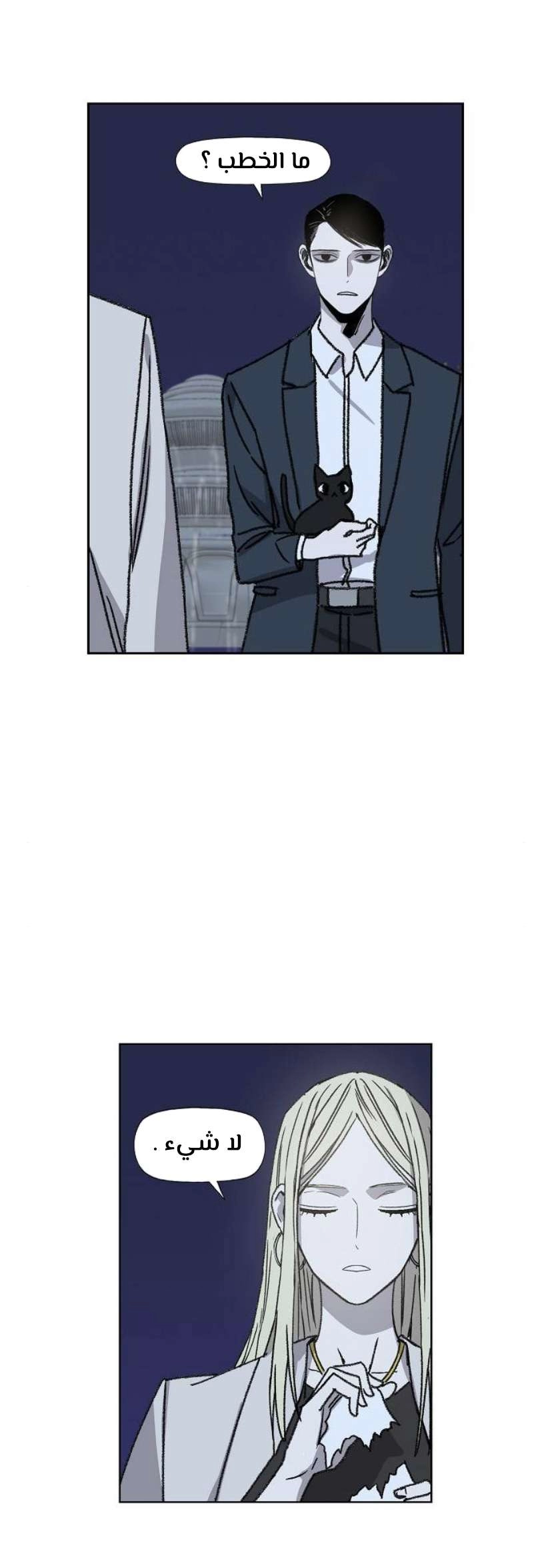 Read الملاكم ar Manga Online