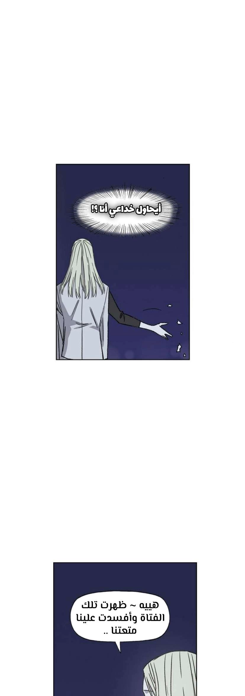Read الملاكم ar Manga Online
