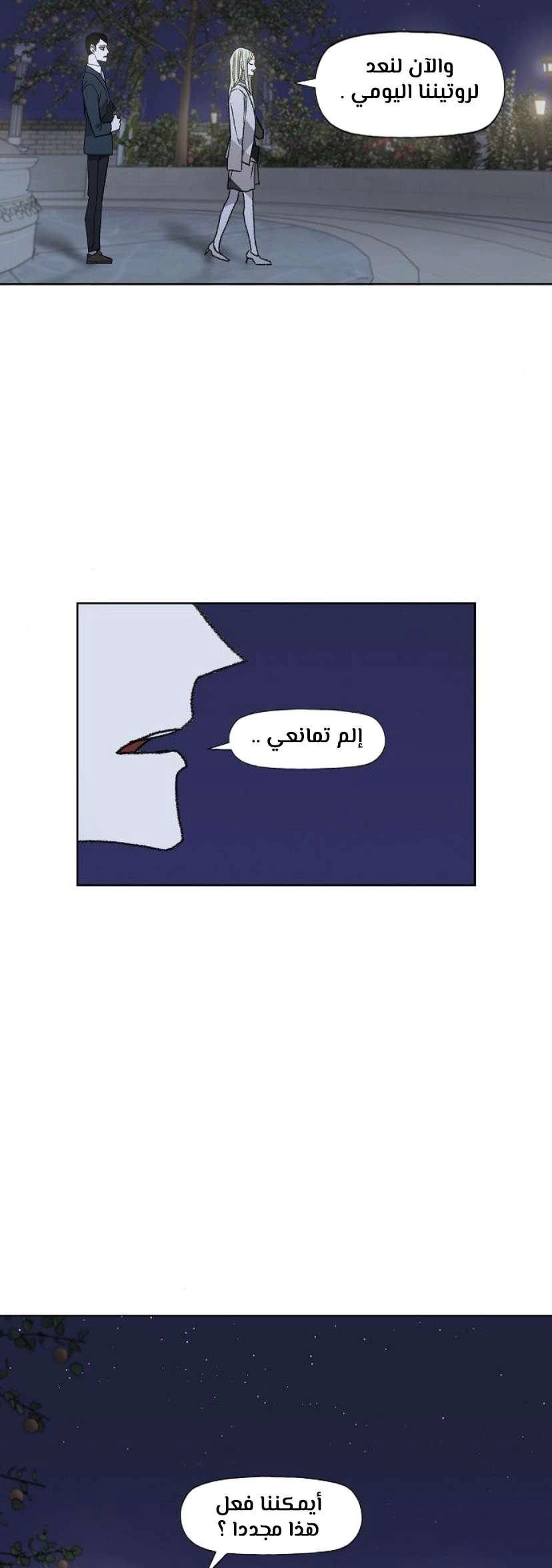 Read الملاكم ar Manga Online