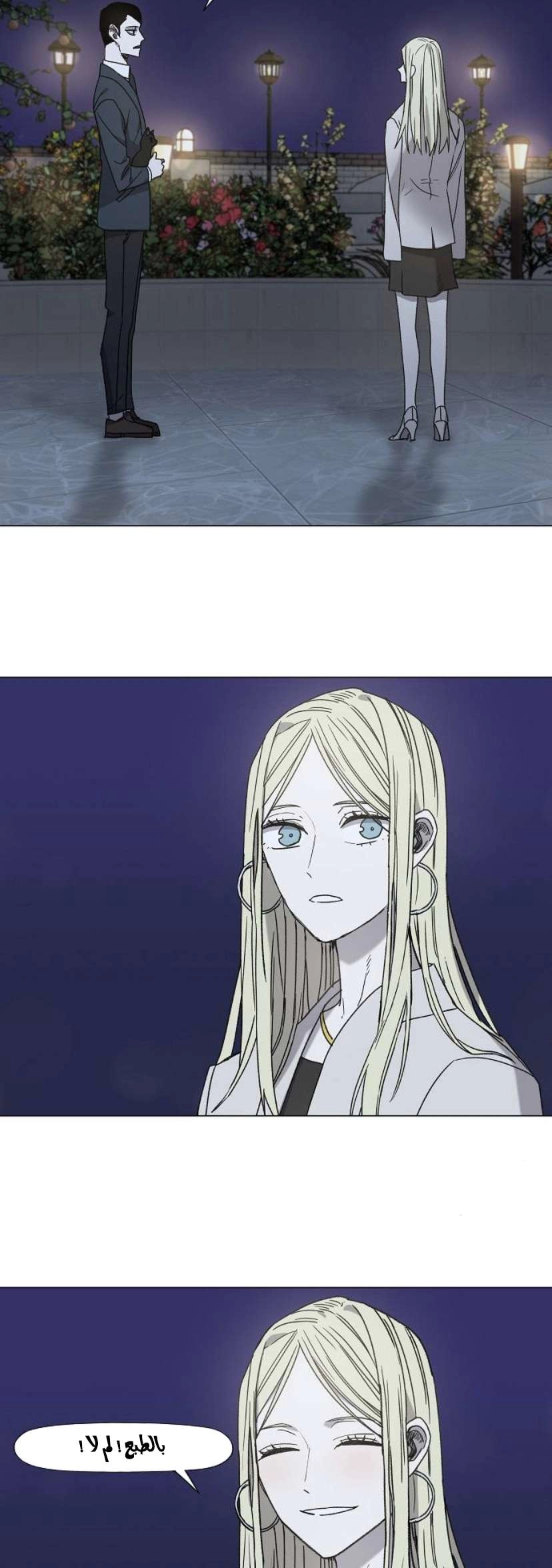 Read الملاكم ar Manga Online