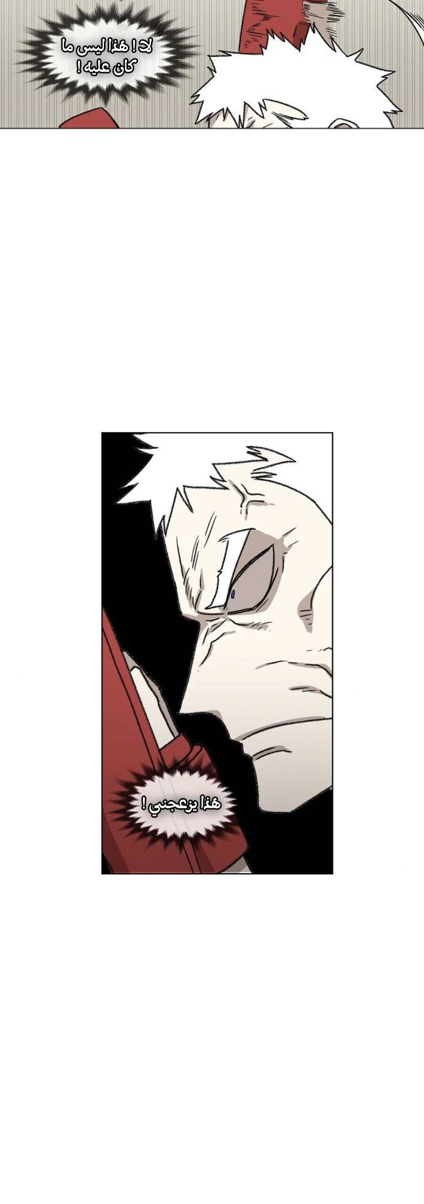 Read الملاكم ar Manga Online