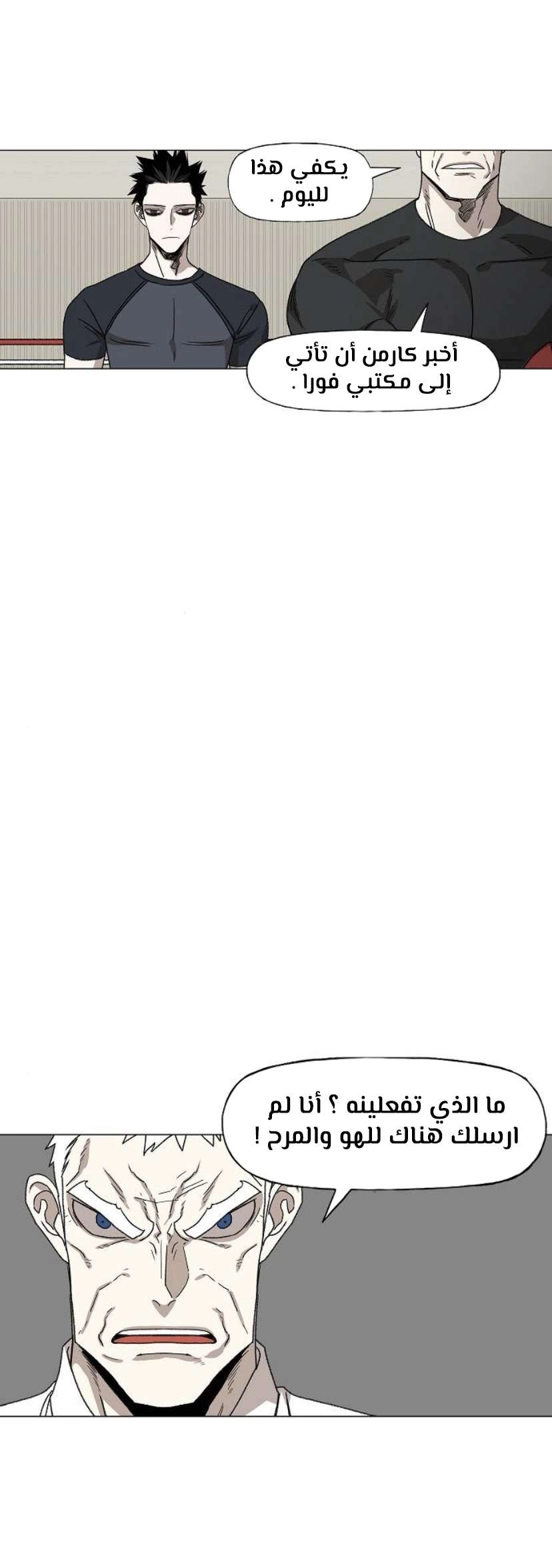 Read الملاكم ar Manga Online