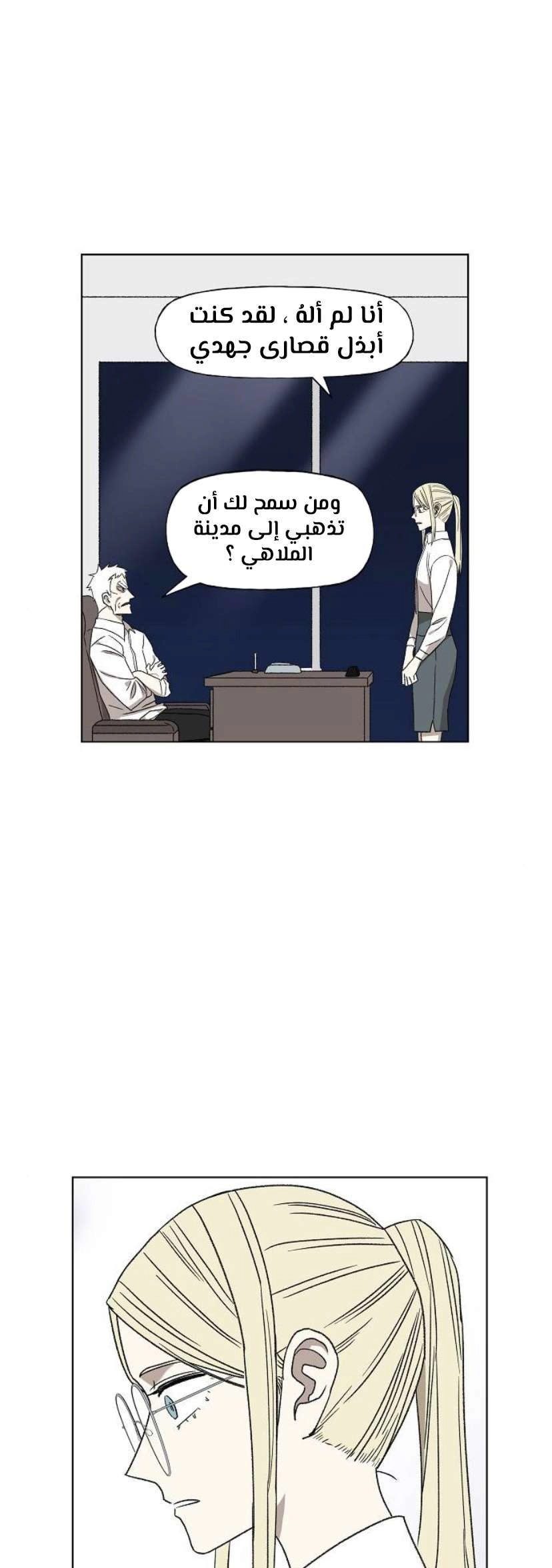Read الملاكم ar Manga Online